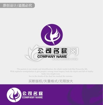 仙鹤logo企业标志