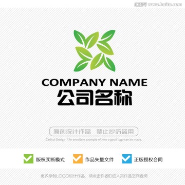 绿叶LOGO设计 标志 商标