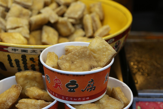 北京王府井小吃臭豆腐