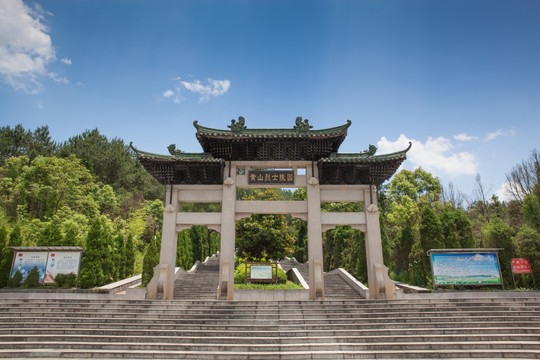 黄山烈士陵园