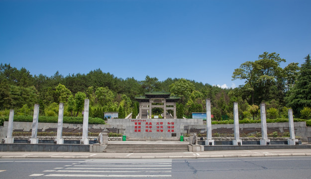 黄山烈士陵园