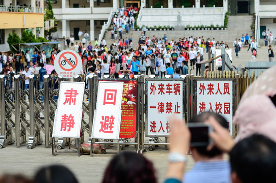 高考现场