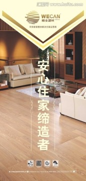 建材行业灯箱