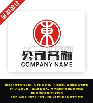 东字 东 企业公司logo