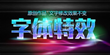 质感字