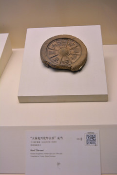 十六国瓦当