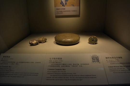 唐七子纹青瓷盒
