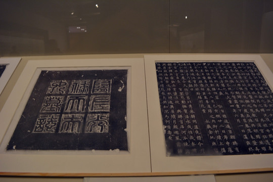 隋李静训墓志井盖拓本