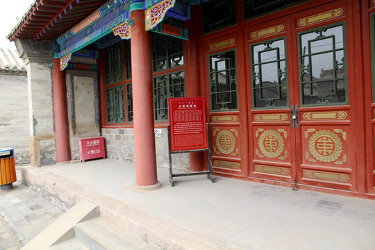 王府