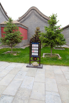 王府