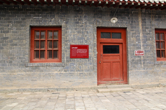 王府