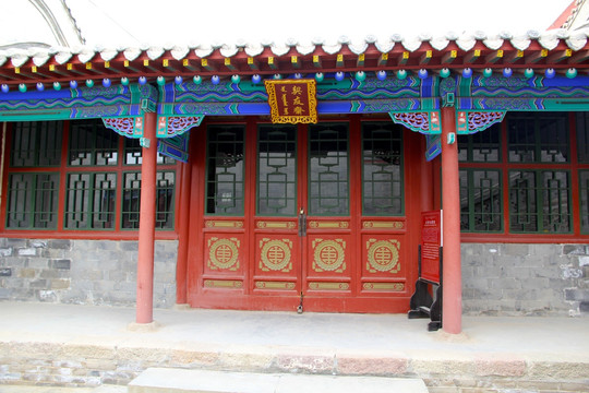 王府