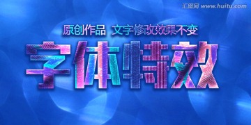 质感字