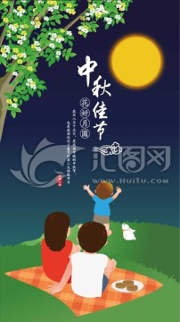 中秋节赏月