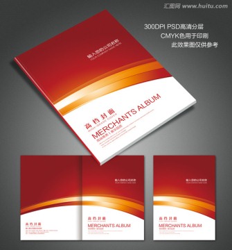 画册封面设计