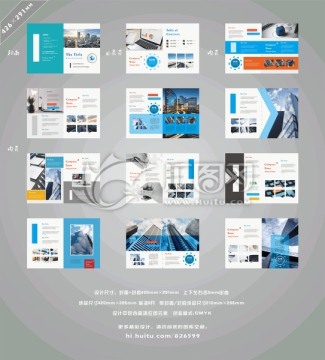 22页企业画册设计