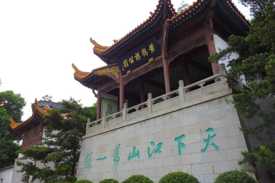 黄鹤楼景区