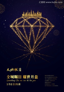 房地产广告