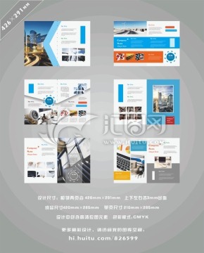 科技画册内页设计12页套
