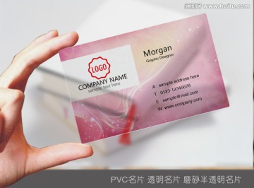 PVC名片设计