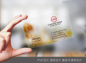 时尚PVC名片