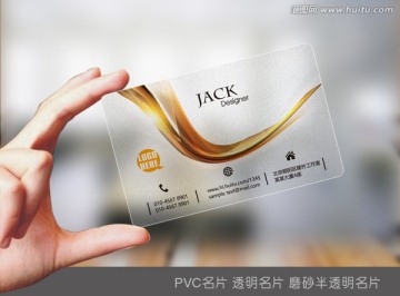 高档PVC名片 磨砂名片