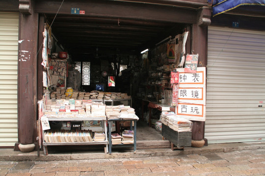 旧商店