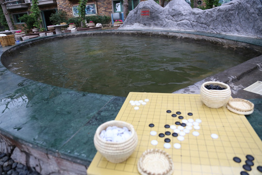 温泉围棋