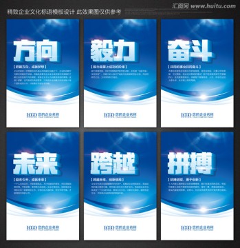 企业文化