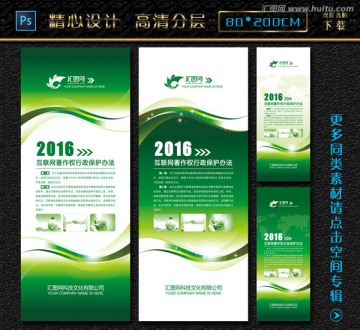 易拉宝