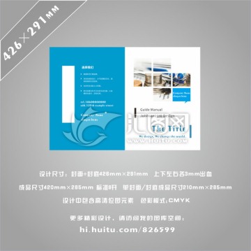 理财画册封面 理财广告册封面