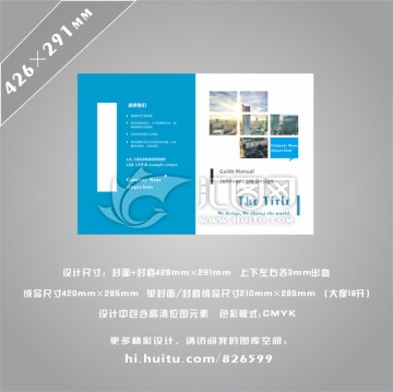 公司广告册封面 公司宣传册封面