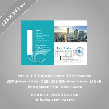 简约画册封面 商务画册封面