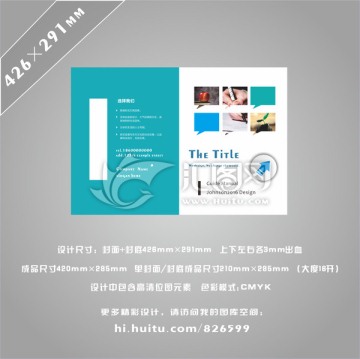 科技公司画册封面设计