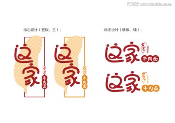 台湾牛肉面logo