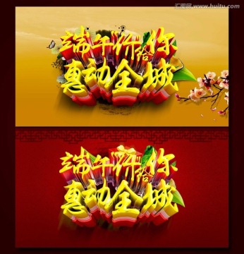 端午价给你