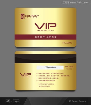 VIP卡 金色会员卡 贵宾卡