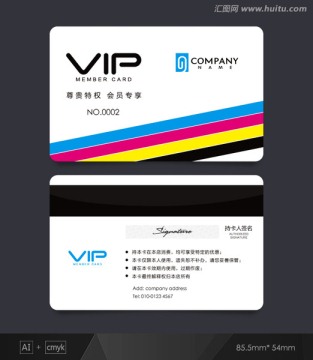 VIP卡 印刷店会员卡 贵宾卡