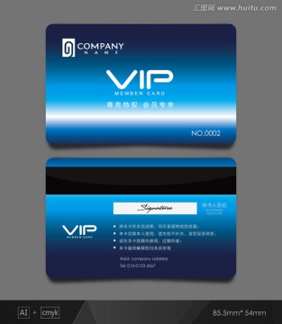 科技类会员卡 会员卡 VIP卡