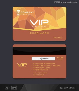 VIP卡 保健品会员卡 贵宾卡