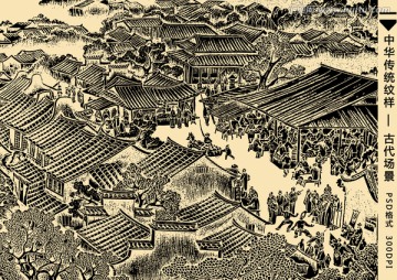 古代市井