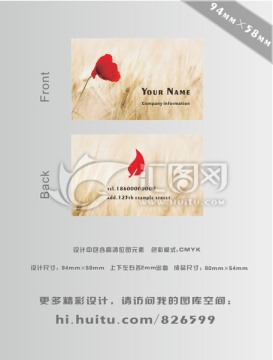 时尚名片设计 简约名片设计