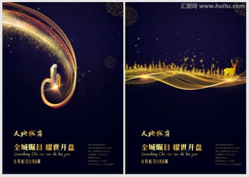 商业地产