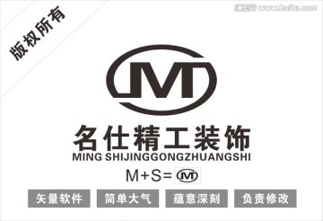 标志设计MS跟MG