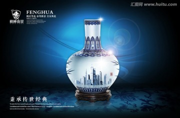 中国风地产宣传海报