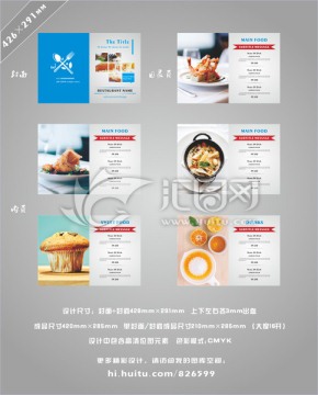 简约菜单设计 高档菜单设计