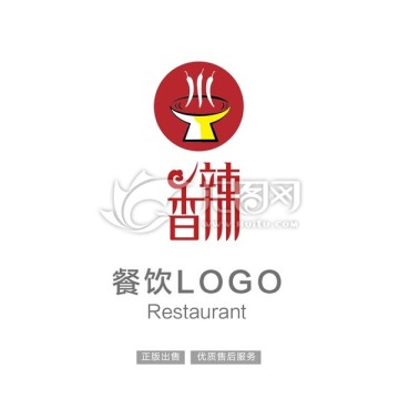 火锅LOGO