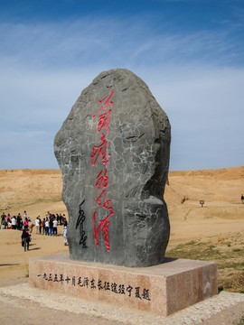 不到长城非好汉 毛泽东题字