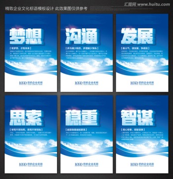 企业文化