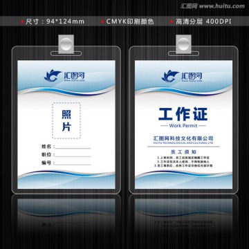 胸卡设计